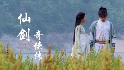 仙剑奇侠传如何放大[图2]
