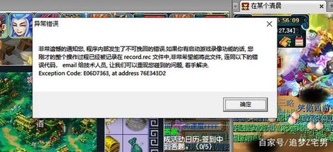 梦幻西游总掉线怎么办