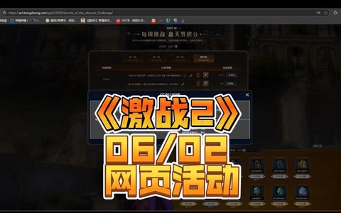 激战2怎么激活账号