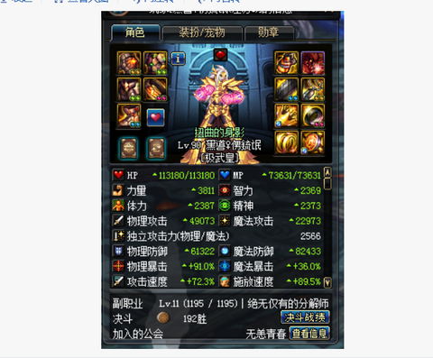 dnf武极带什么称号[图1]