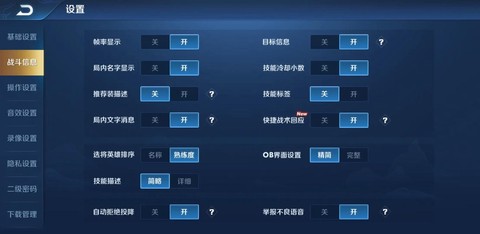 如何成为王者荣耀大神[图1]