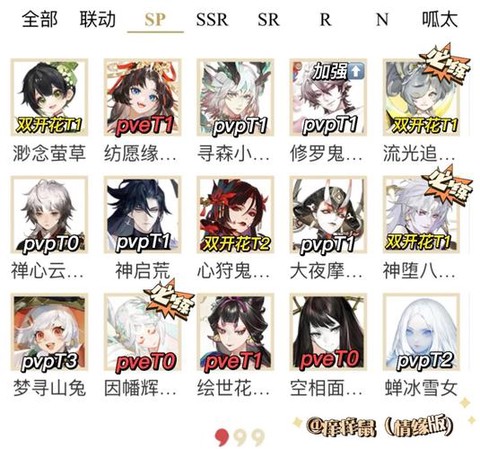 阴阳师式神名字怎么改