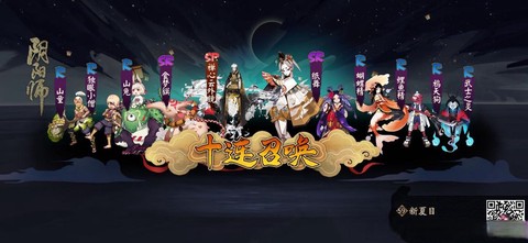阴阳师式神名字怎么改[图2]