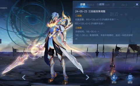 王者荣耀赵云怎么得