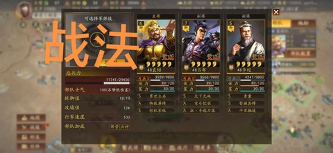 三国志13战功怎么算