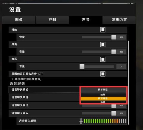 绝地求生怎么发语音