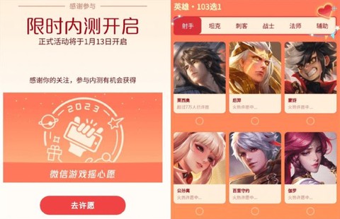王者荣耀内测是什么