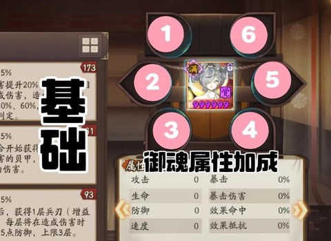 阴阳师御魂盒有什么用