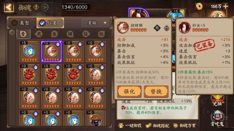 阴阳师御魂盒有什么用[图2]