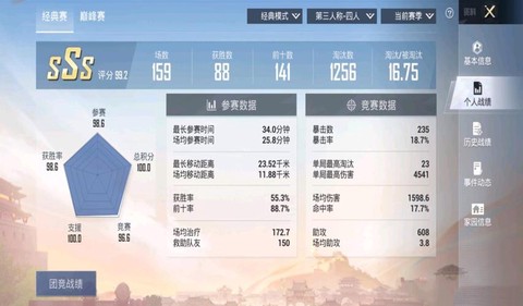 绝地求生KD怎么提升[图1]