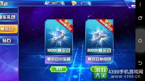 赛尔号如何赚取赛尔豆[图2]