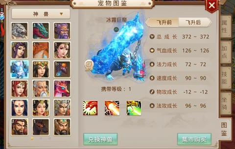 问道手游宝宝带什么