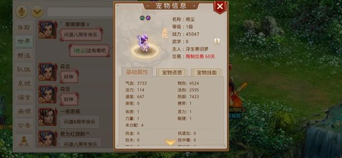 问道手游宝宝带什么[图1]