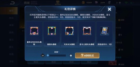 怎么修改王者荣耀金币[图2]