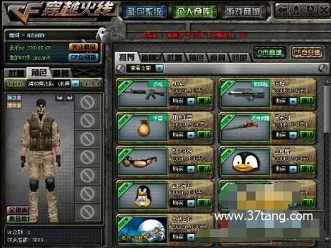 穿越火线怎么刷枪手机[图2]