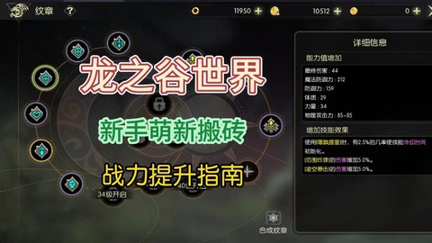 龙之谷英雄峡谷怎么玩