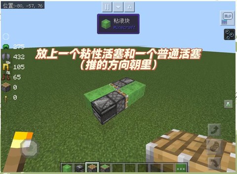 我的世界怎么造飞船[图2]