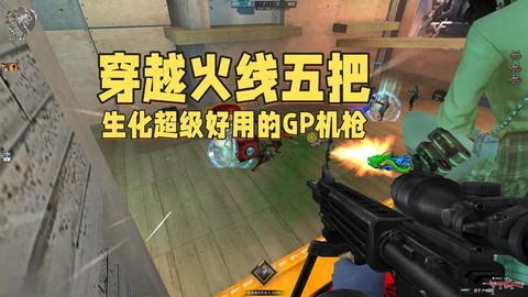 穿越火线怎么刷gp[图2]