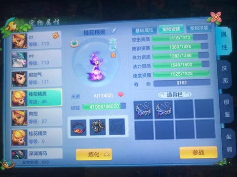 神武卡30玩什么门派[图1]