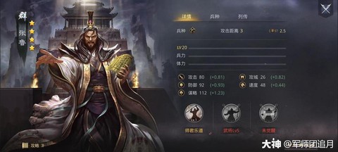 率土之滨张鲁怎么样[图1]