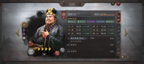 率土之滨张鲁怎么样[图2]