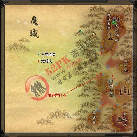 魔域迷宫怪叫什么名字