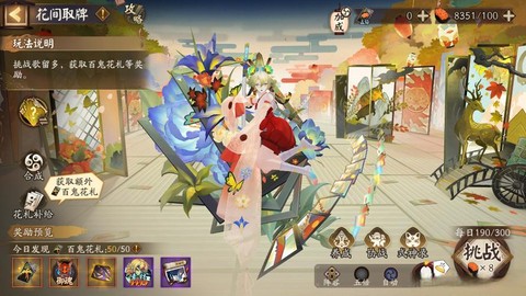 阴阳师现世协助是什么
