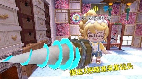 迷你世界精准采集有什么用[图1]