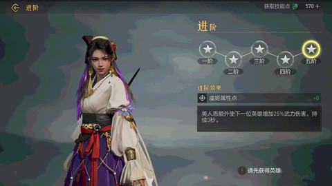 三国志13虞姬怎么[图2]
