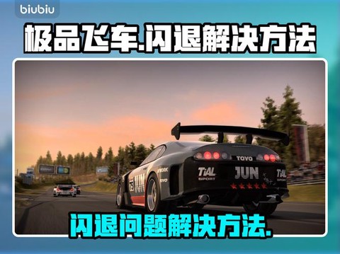 极品飞车13怎么退出[图1]