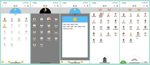 怎么用微信玩狼人杀