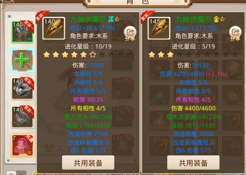 问道手游装备怎么找回[图1]