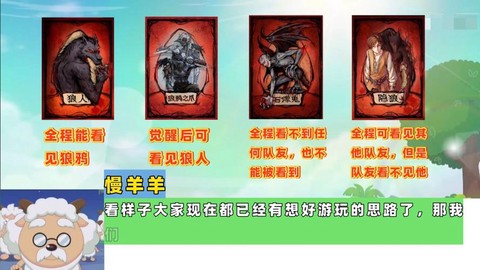 板子什么意思狼人杀