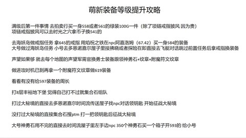 魔兽世界怎么给装备升级[图1]