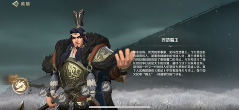 三国群英传7项羽怎么出