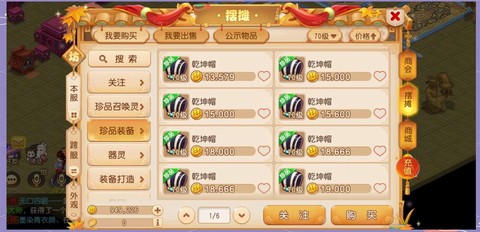 大话西游手游如何囤货