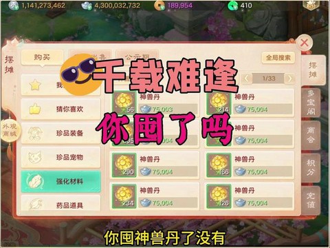 大话西游手游如何囤货[图1]