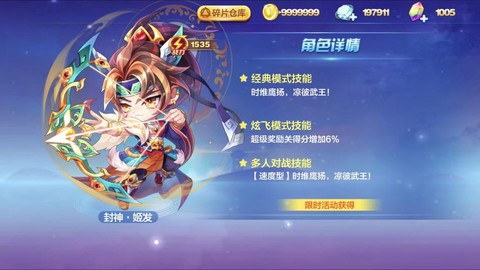 天天酷跑经典怎么过