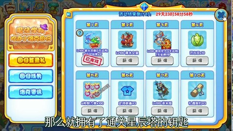 洛克王国回归怎么打[图1]
