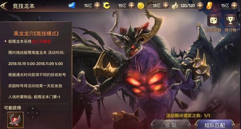 龙之谷手游龙本是什么[图1]