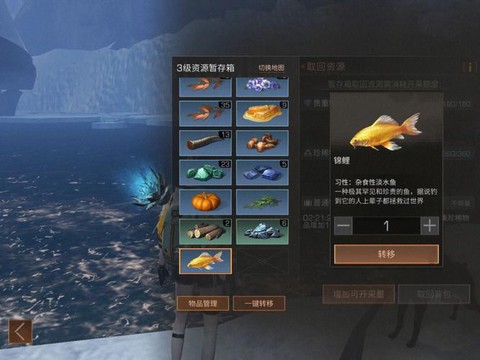 明日之后如何掉到锦鲤[图2]