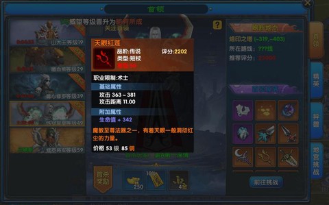 武林外传怎么给装备打孔