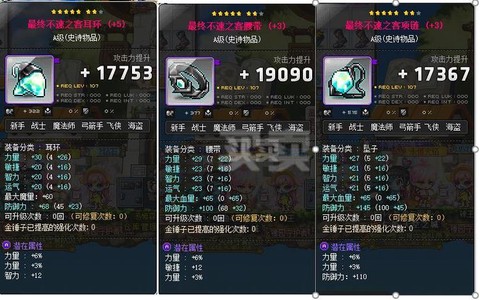 冒险岛2怎么展示装备