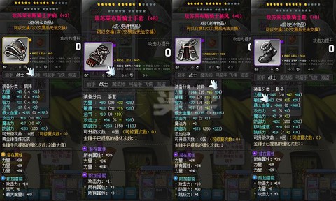 冒险岛2怎么展示装备[图1]