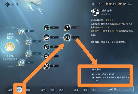 逆水寒生活技能学什么[图1]