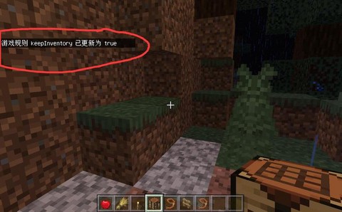 我的世界怎么死亡不掉落