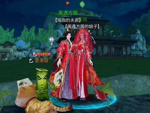 倩女幽魂手游怎么求婚[图2]