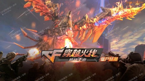 穿越火线手游叫什么[图1]