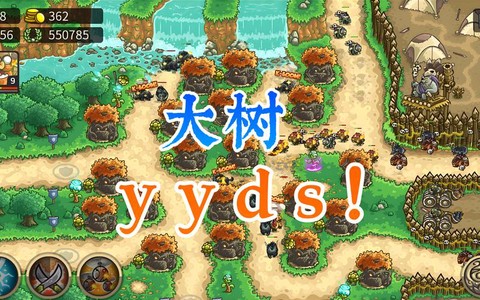 王国纪元大树是什么[图2]