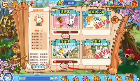 洛克王国呱呱怎么挖宝[图1]